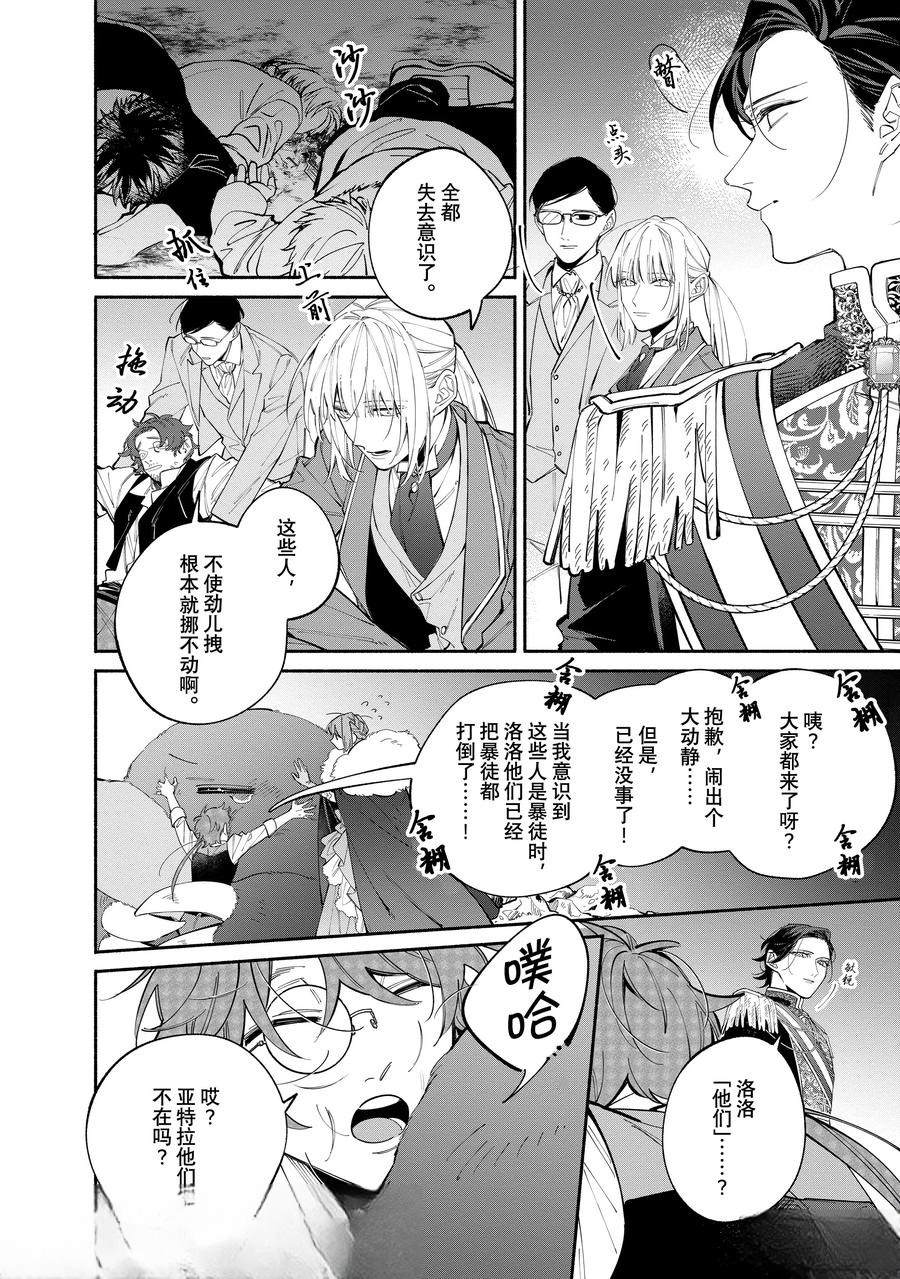 第40.1话3