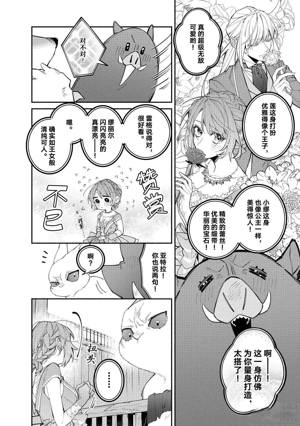 第40.2话3
