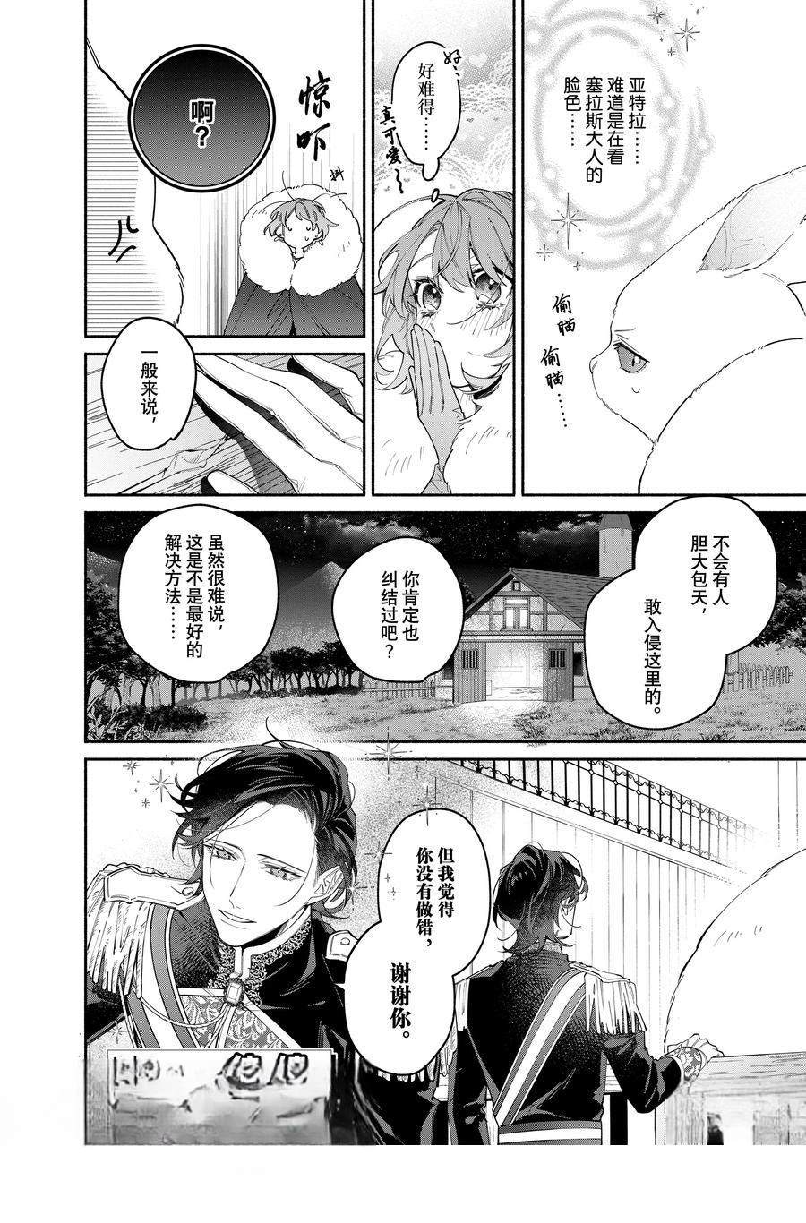 第40.1话11