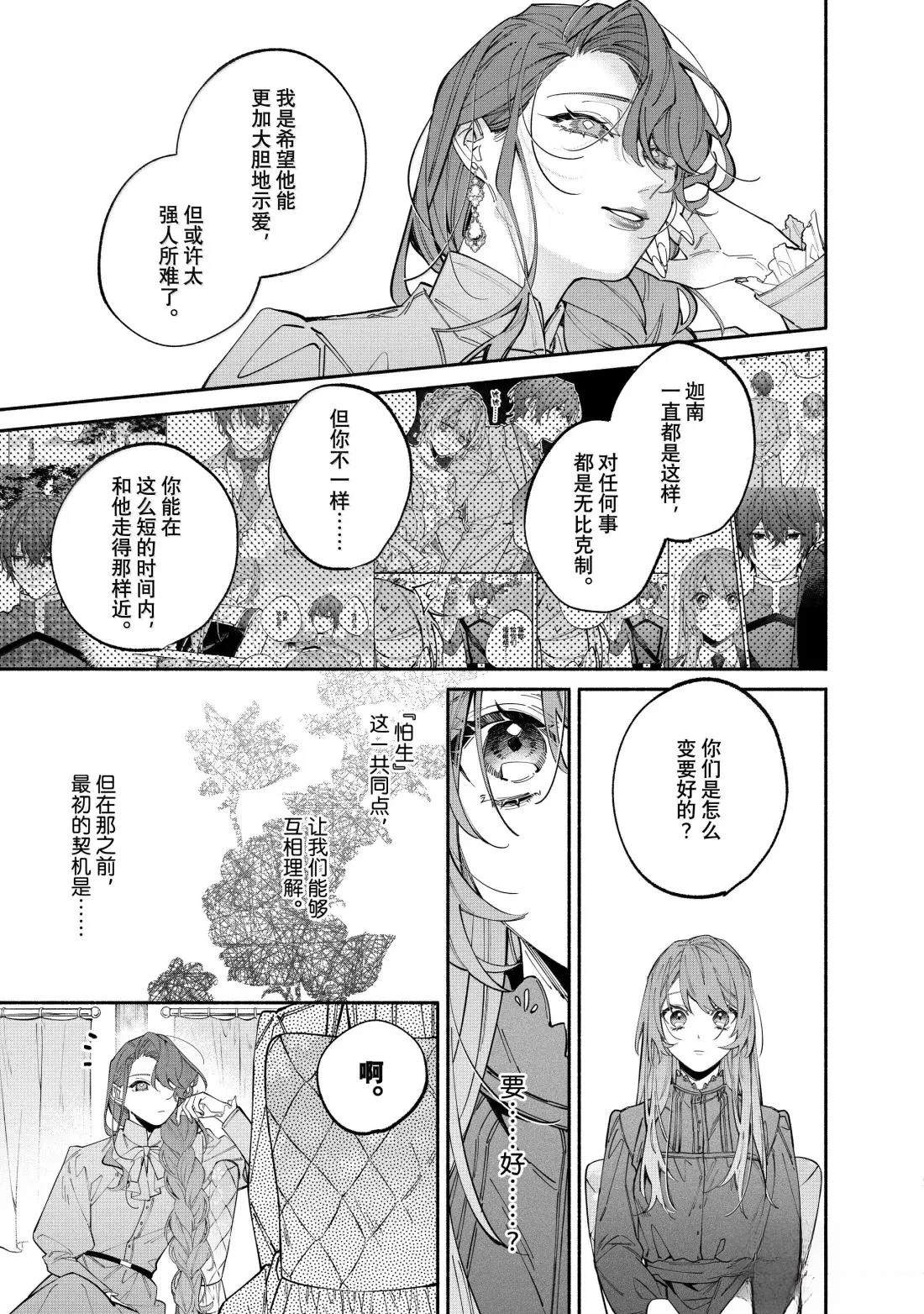第41话14