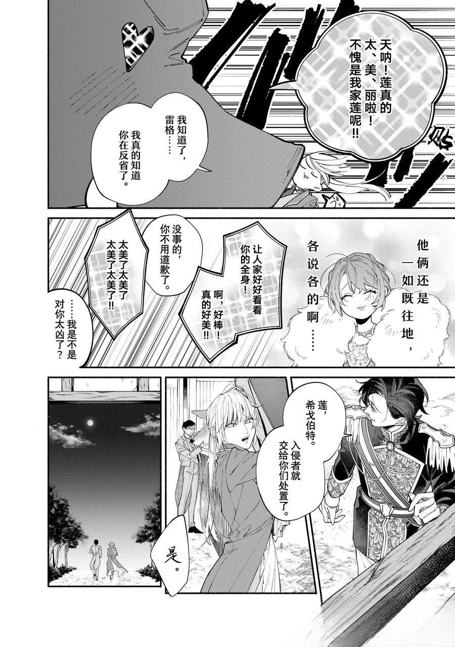 第40.1话9
