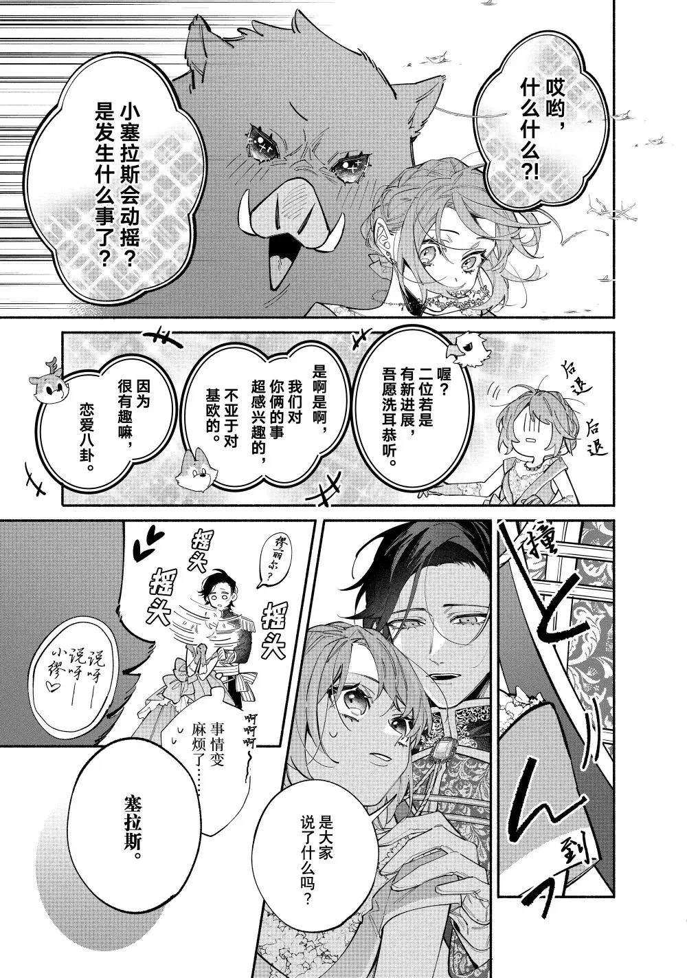 第40.2话6