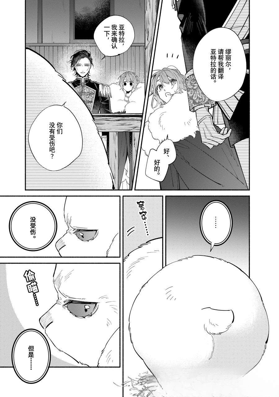 第40.1话10