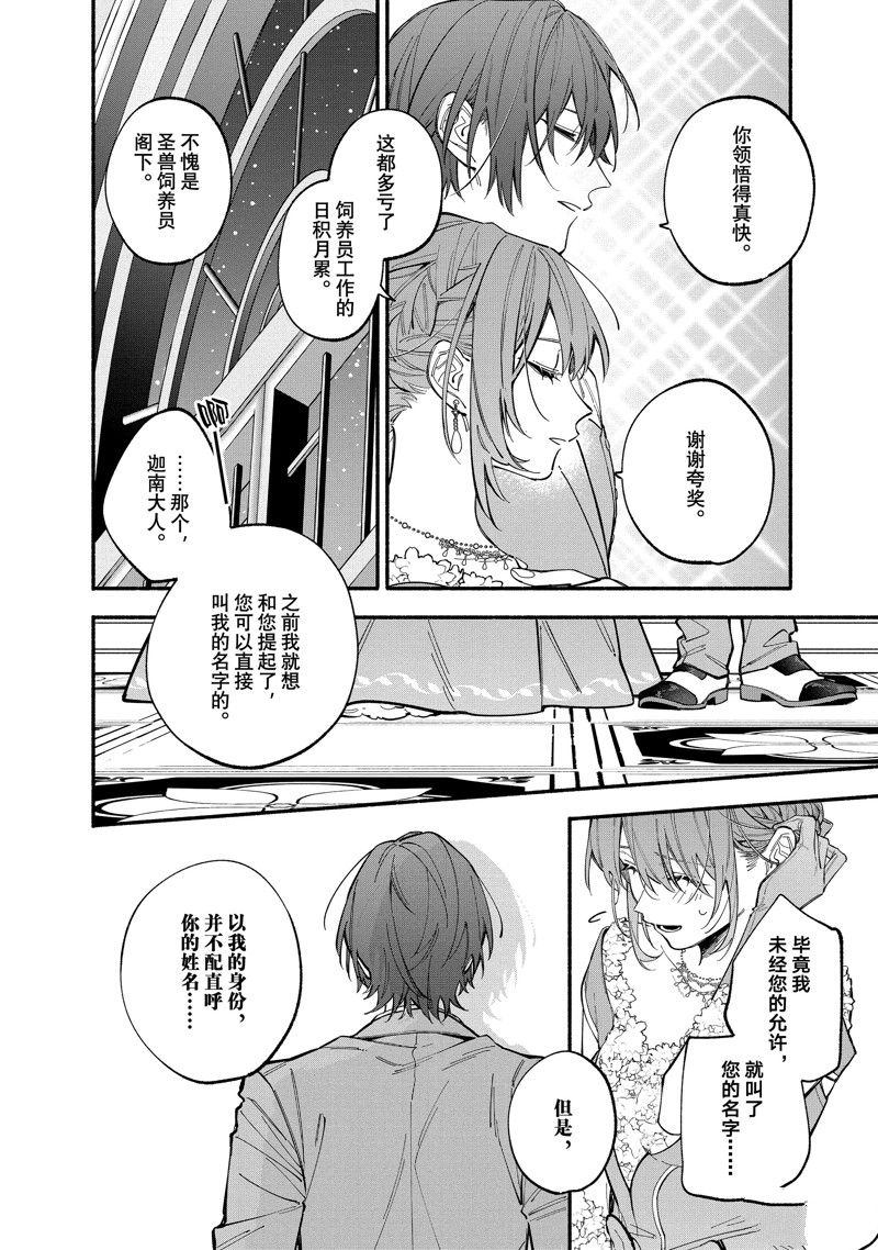 第37.1话3