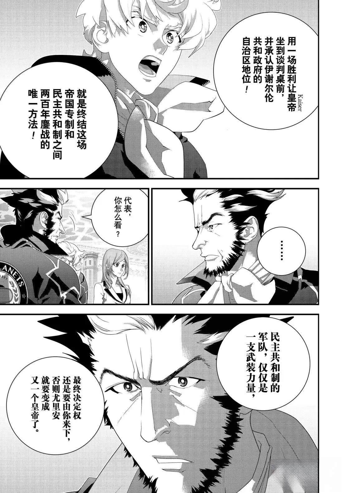第227话24