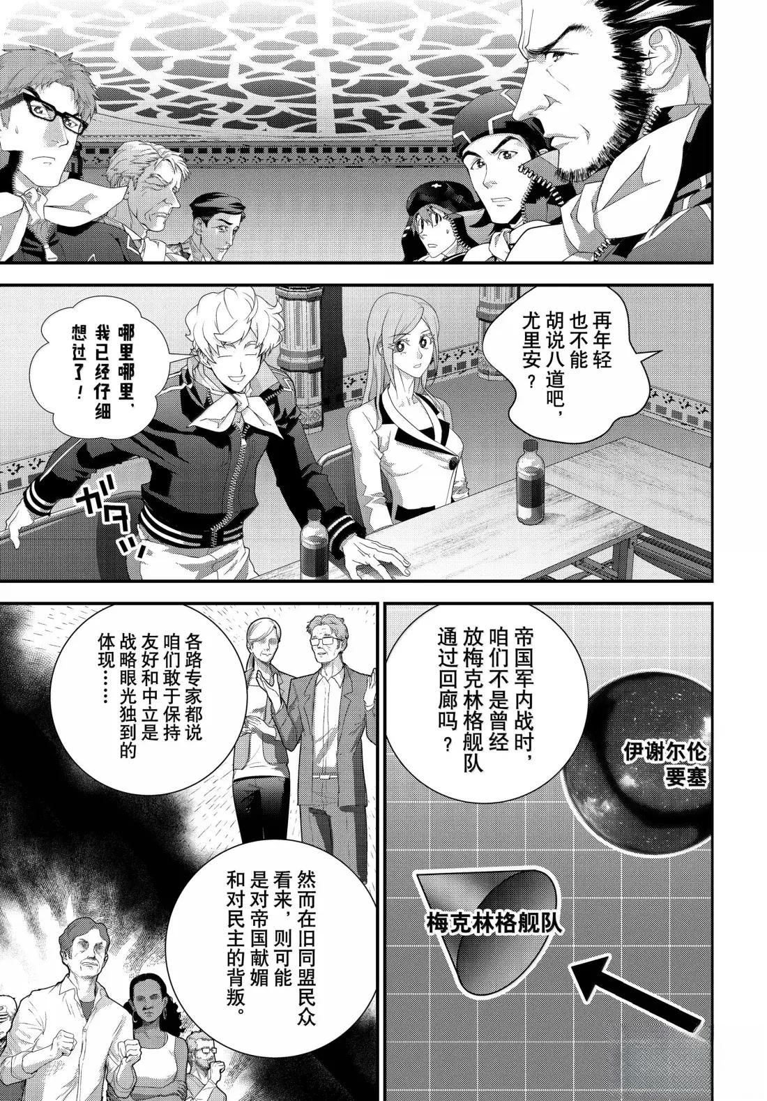 第227话20