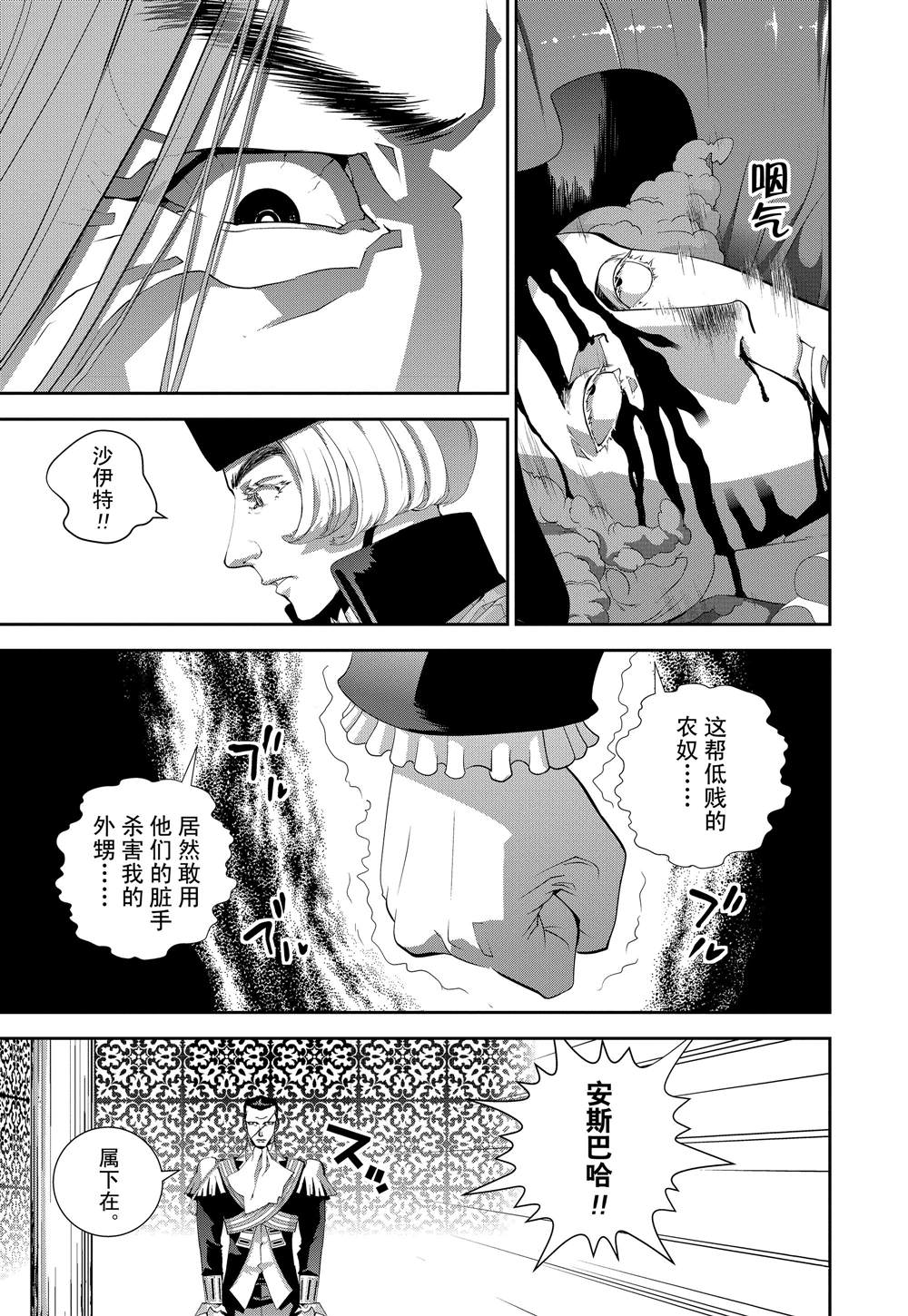 第113话15