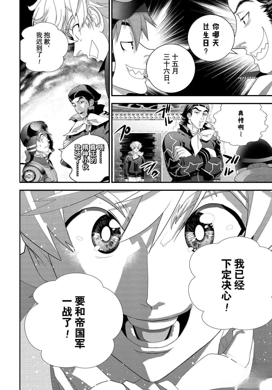 第227话19