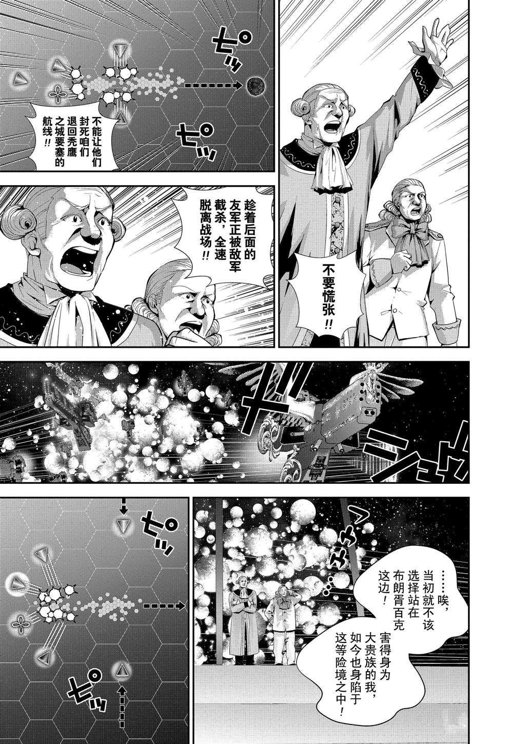 第112话4