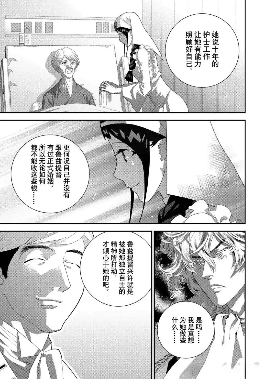 第225话30