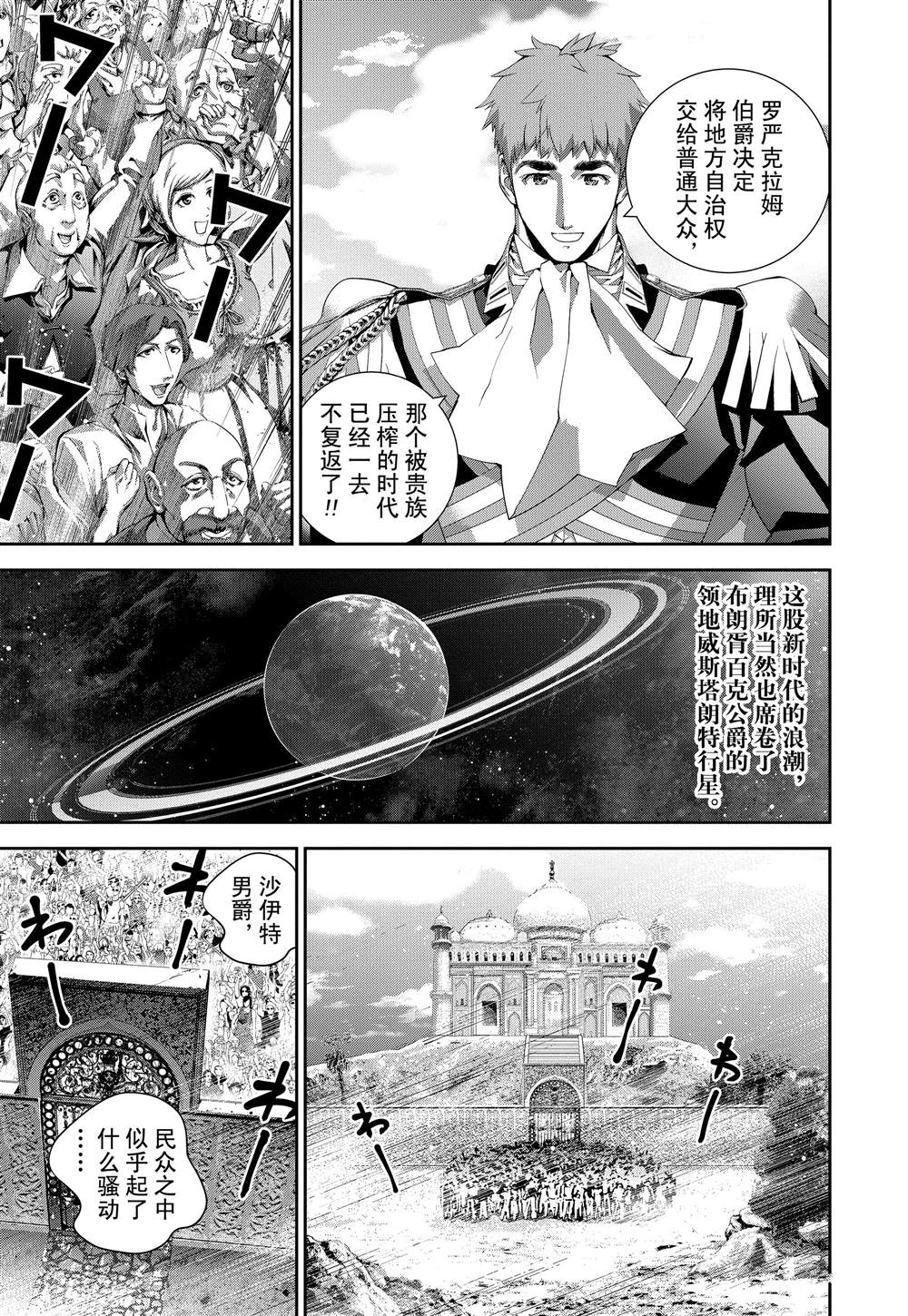 第113话9
