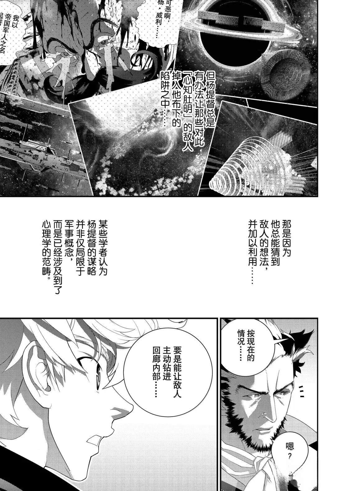 第227话34