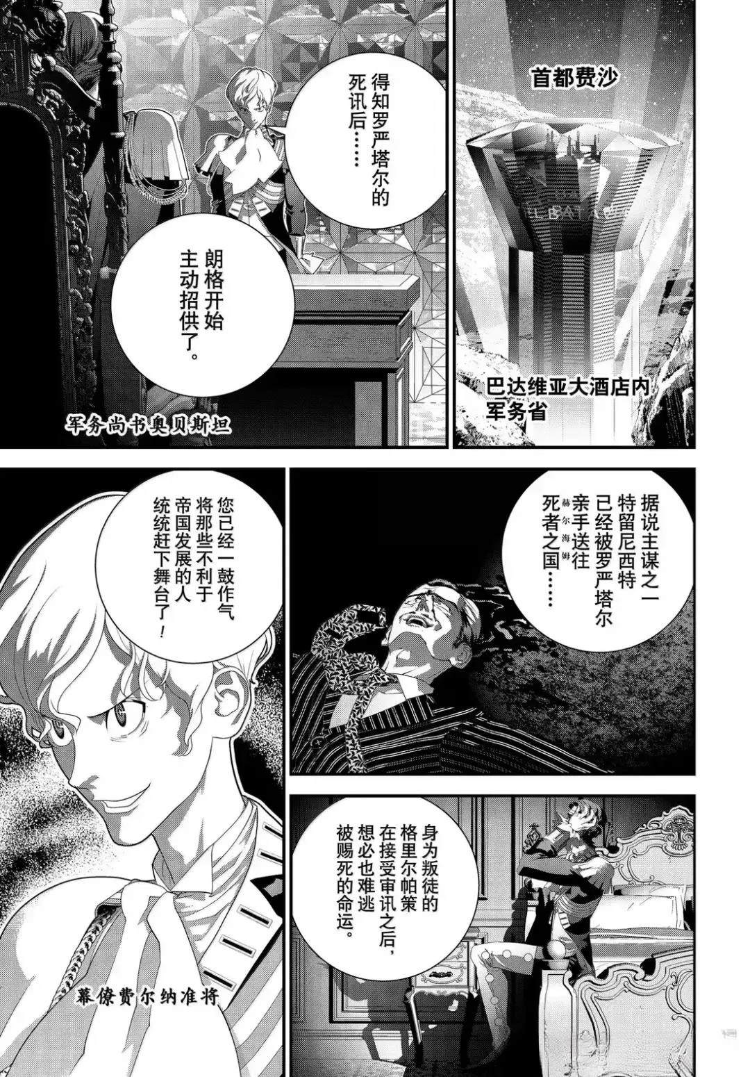 第225话8