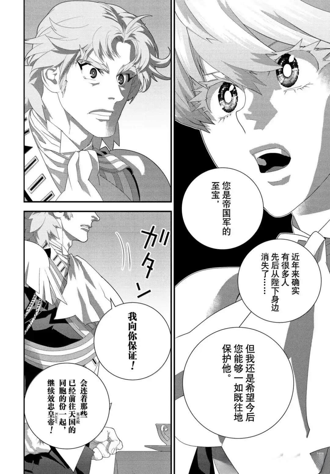 第225话23