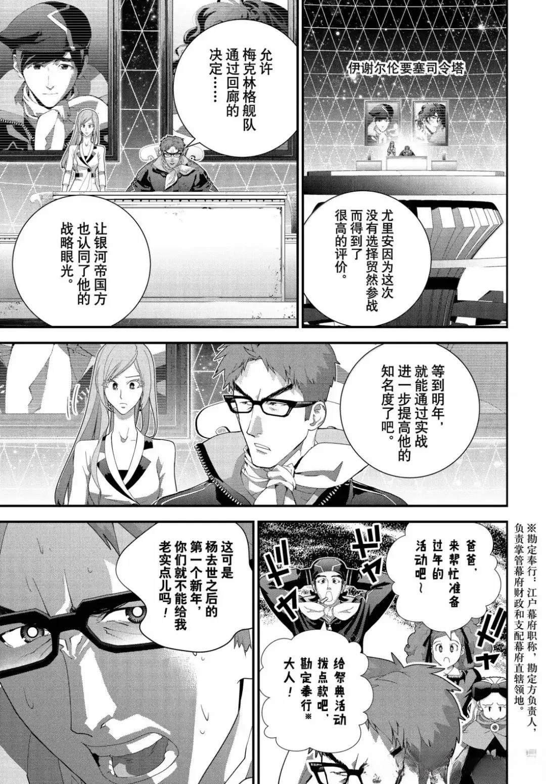 第225话40
