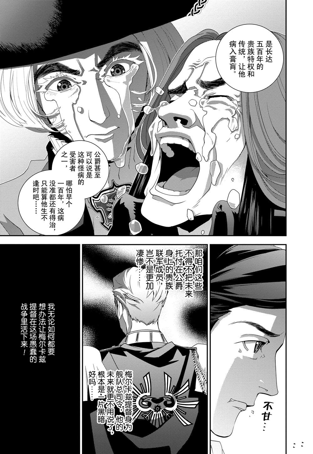 第113话7