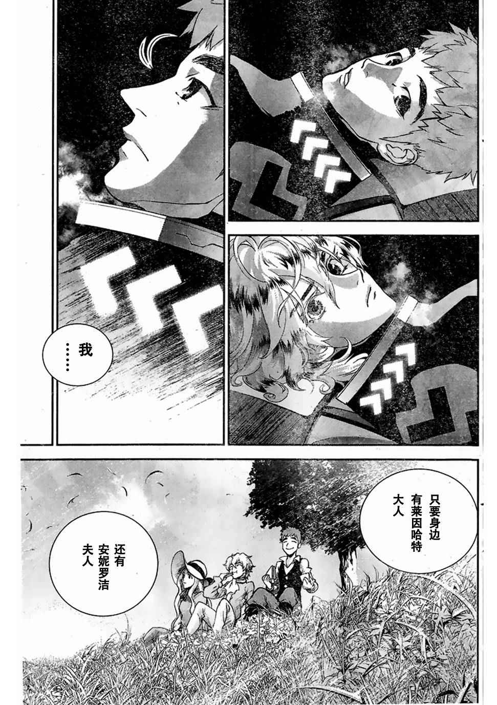 第9话7