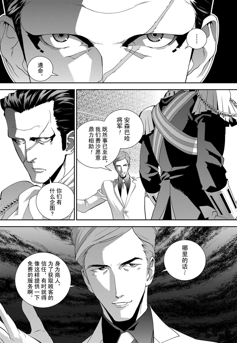 第113话17