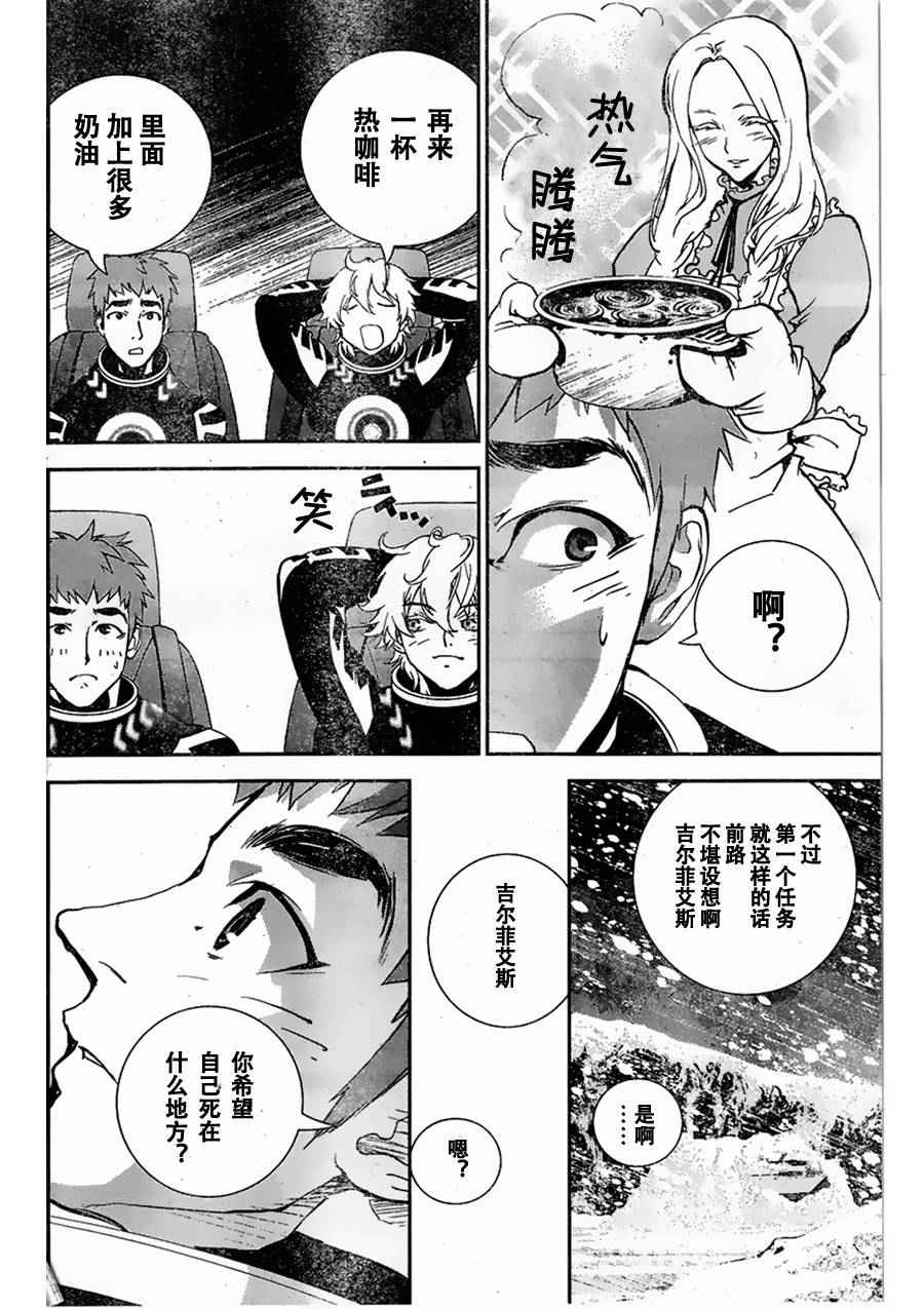 第9话6