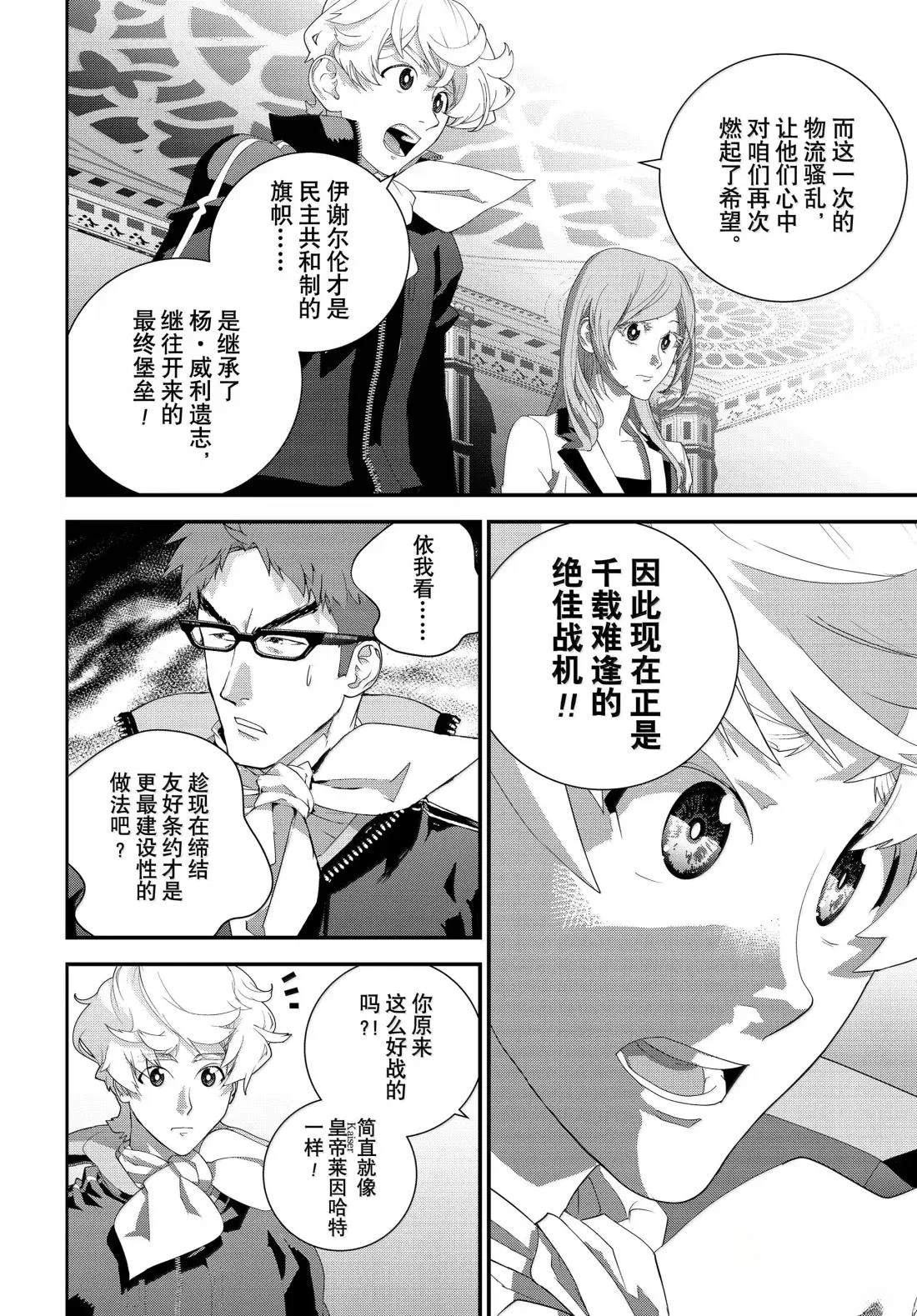 第227话21