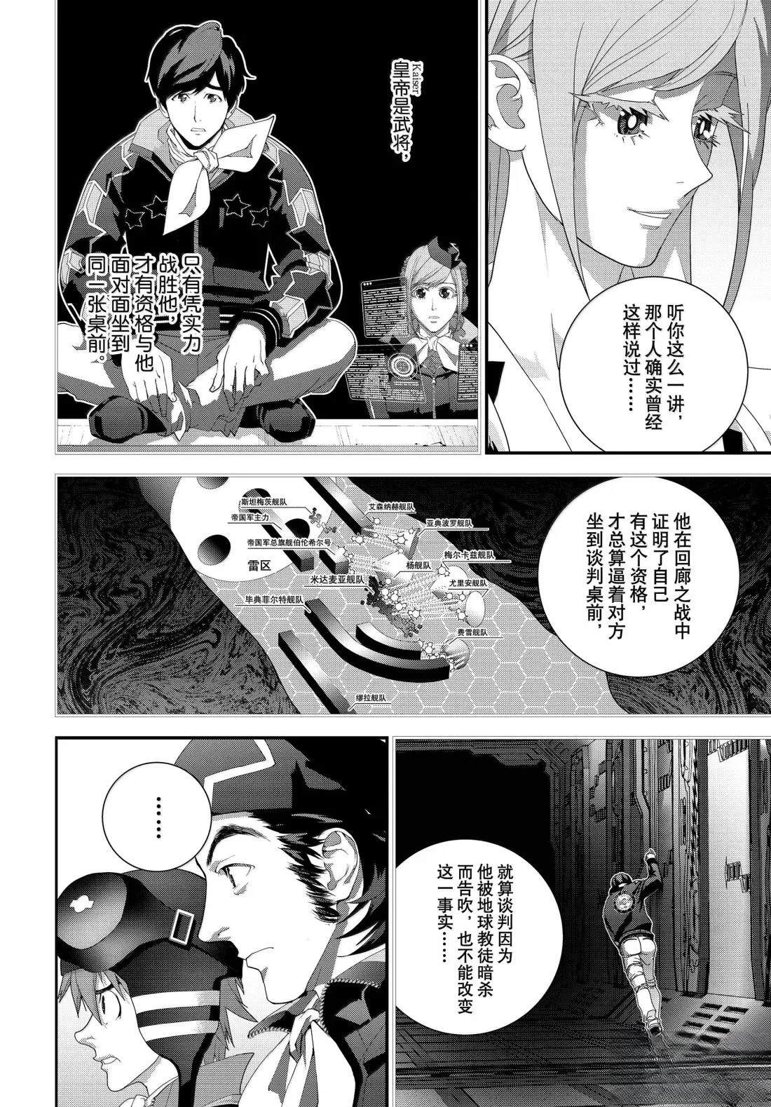 第227话23