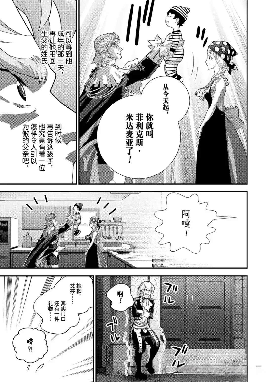 第225话28