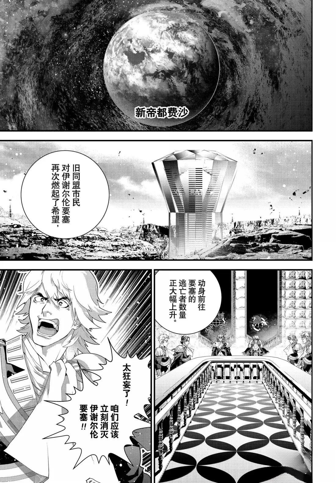 第227话6