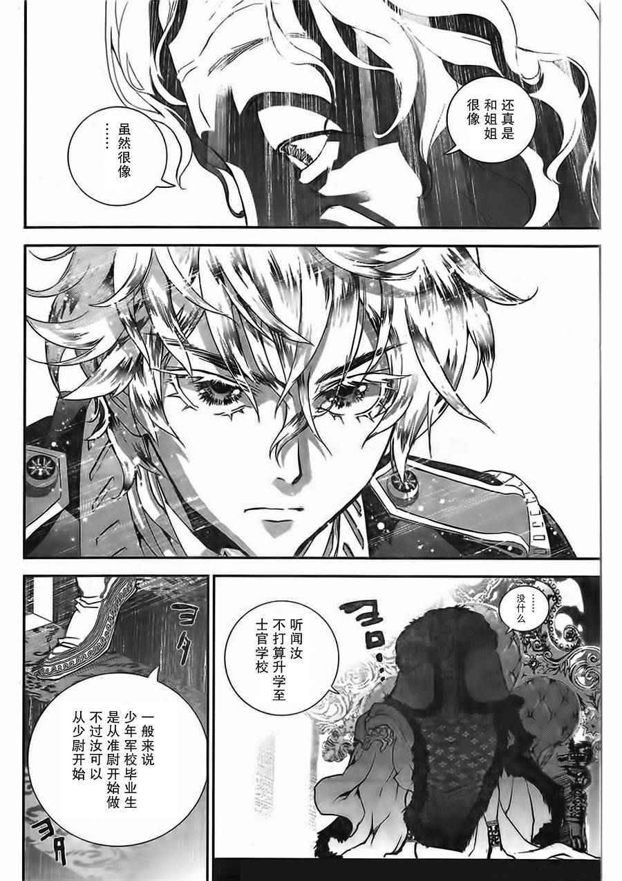 第5话7