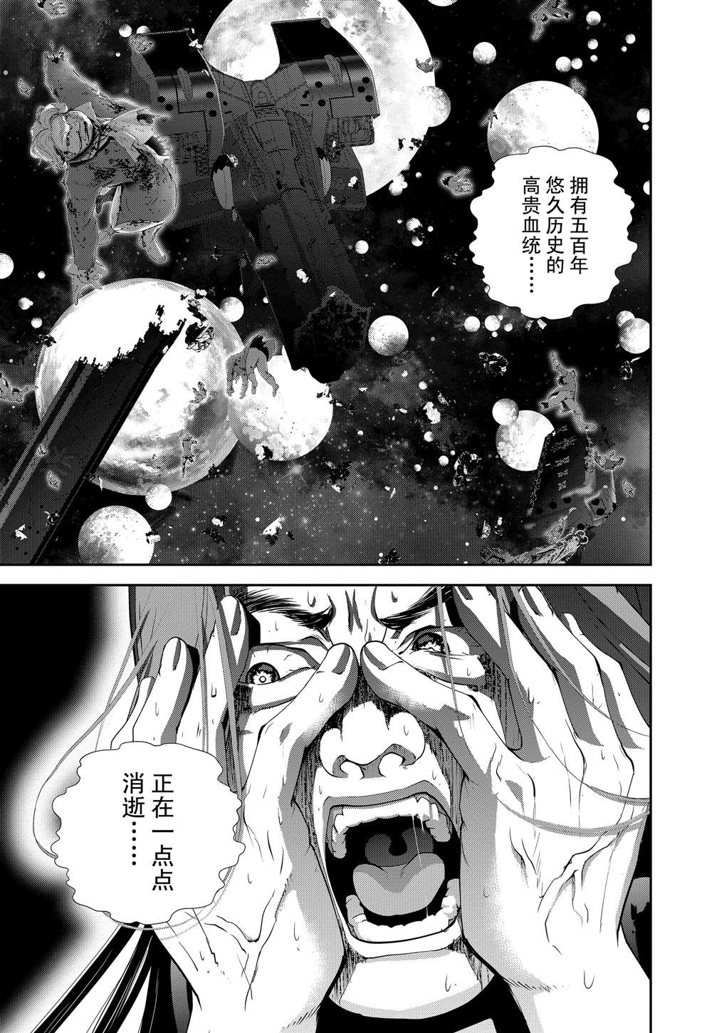 第112话8