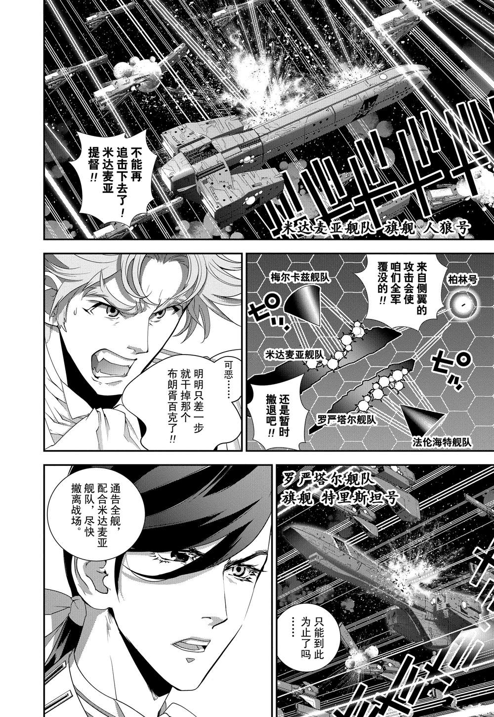 第113话2