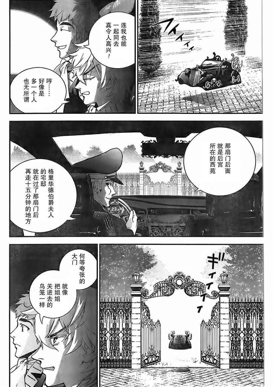 第5话11
