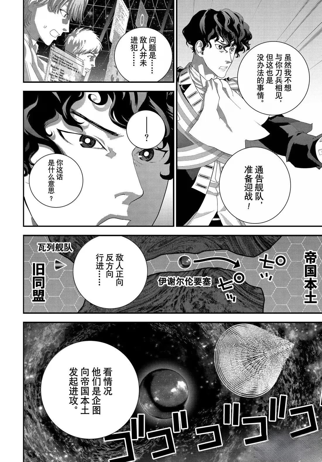 第227话29