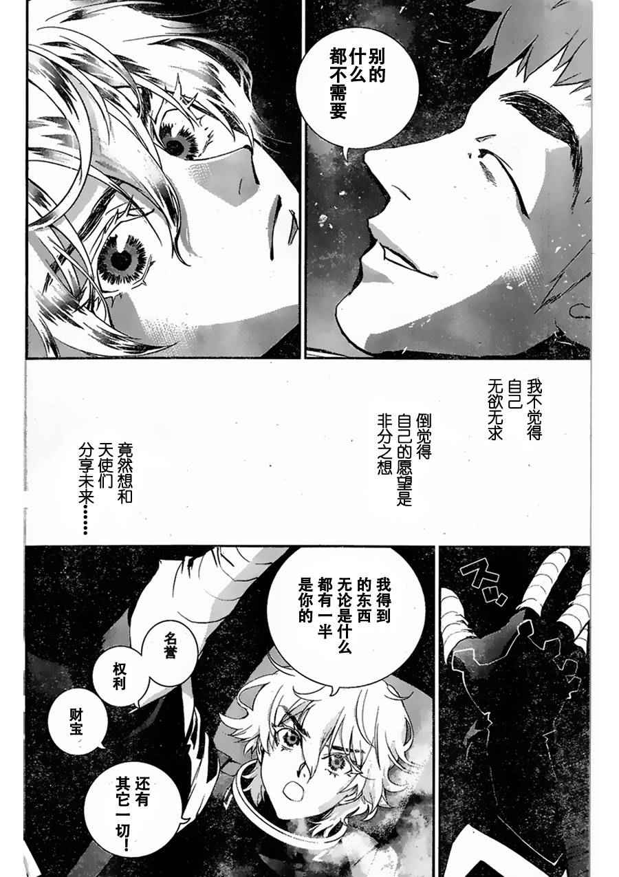 第9话8
