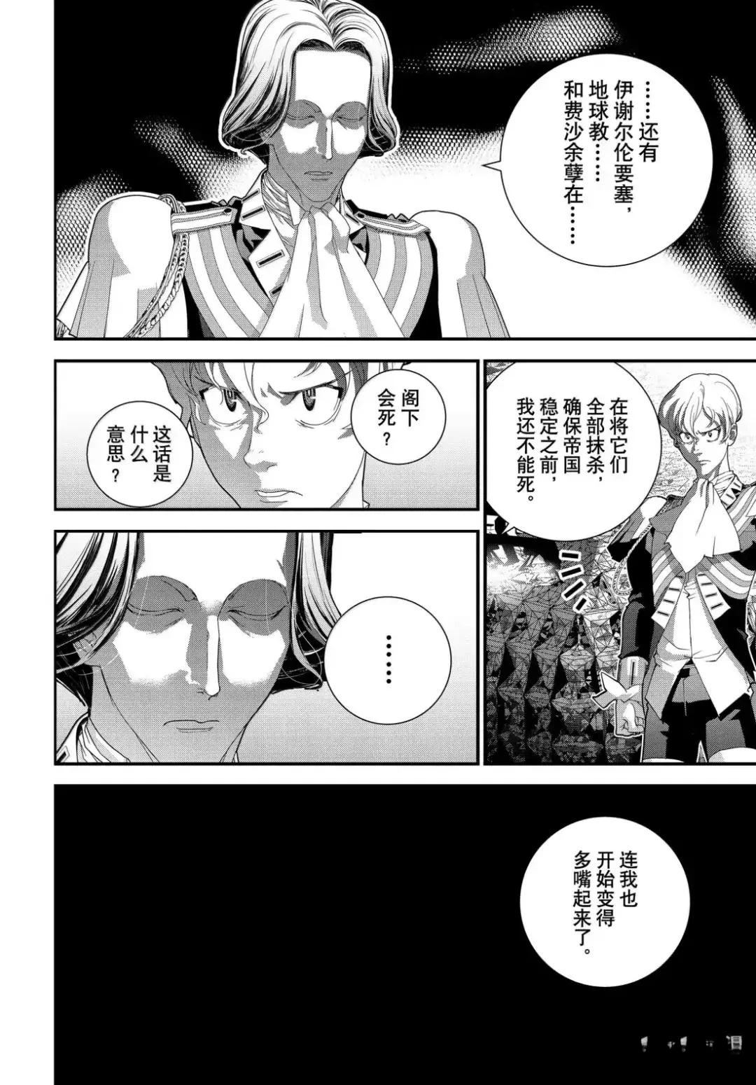 第225话9