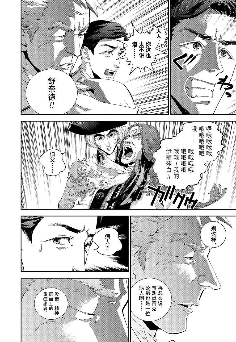 第113话6