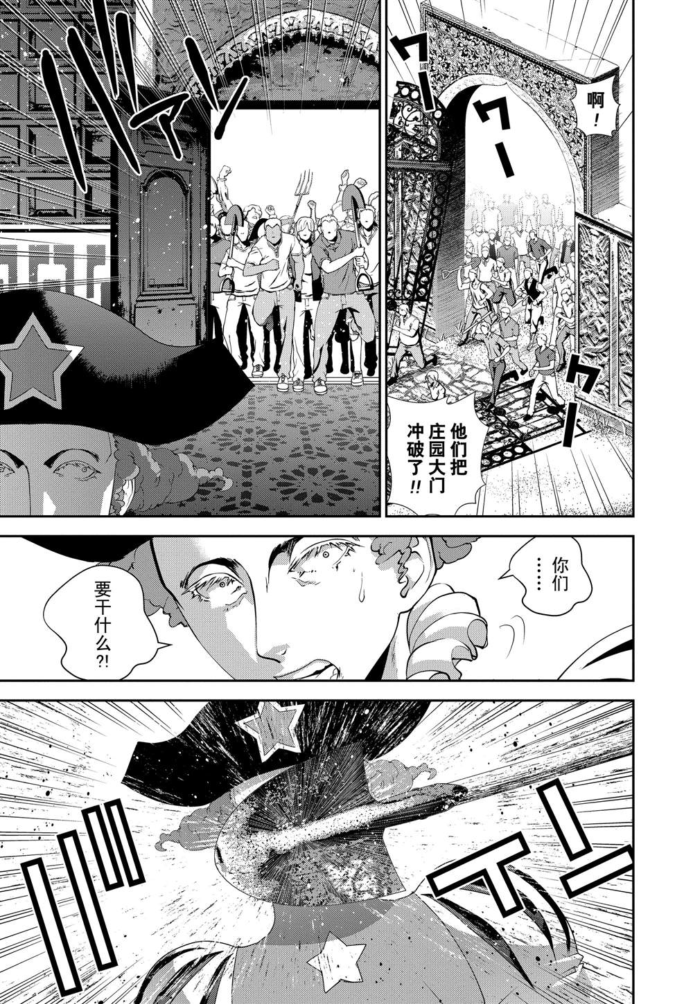 第113话11