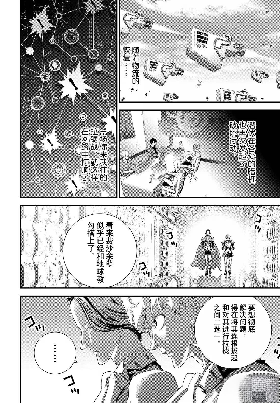 第227话11