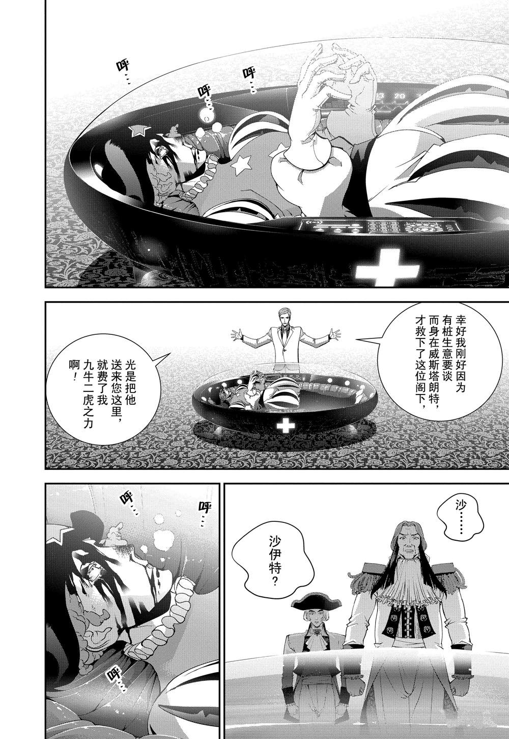 第113话14