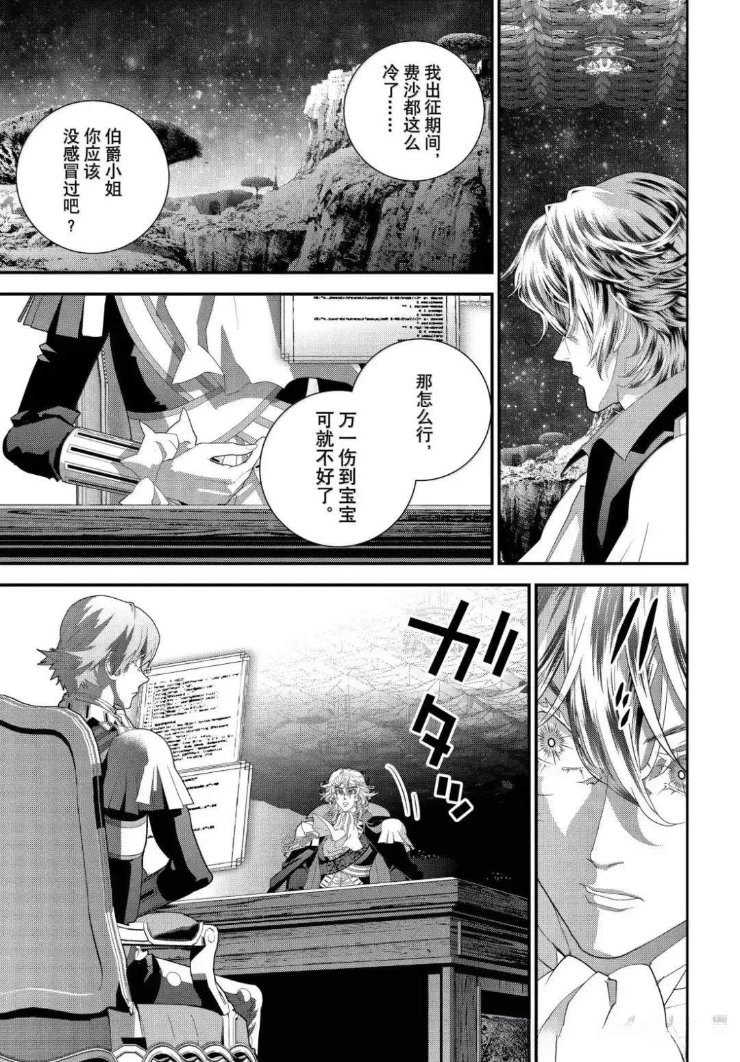 第225话32