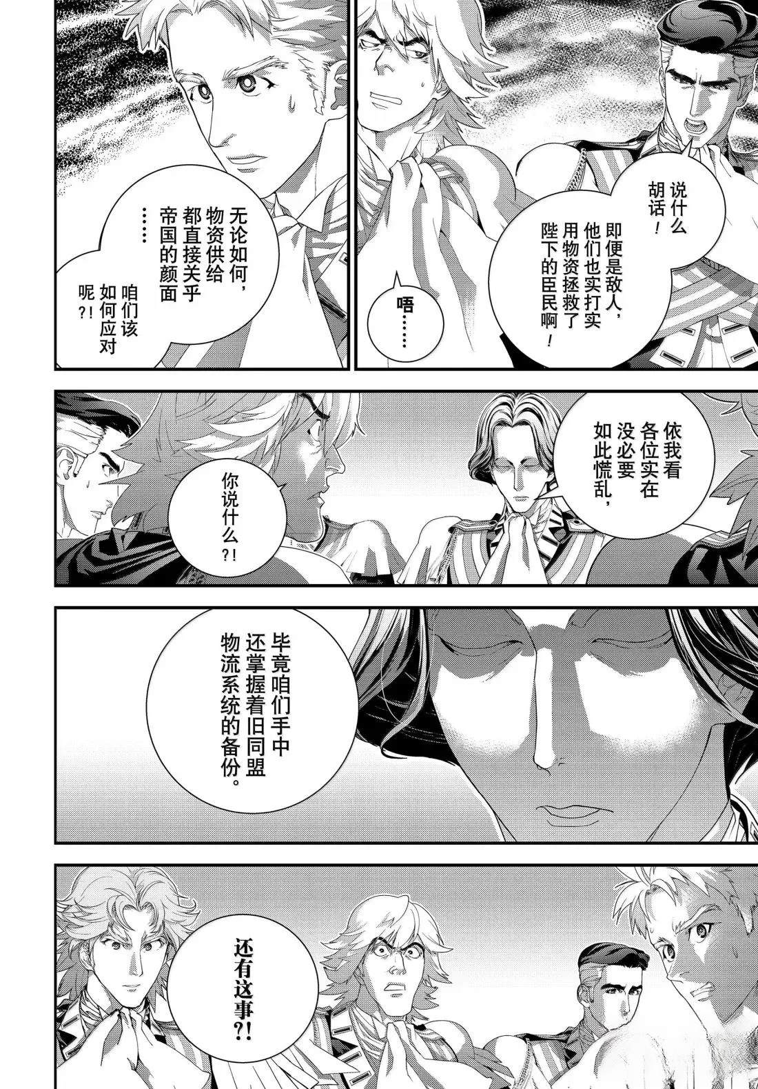 第227话7