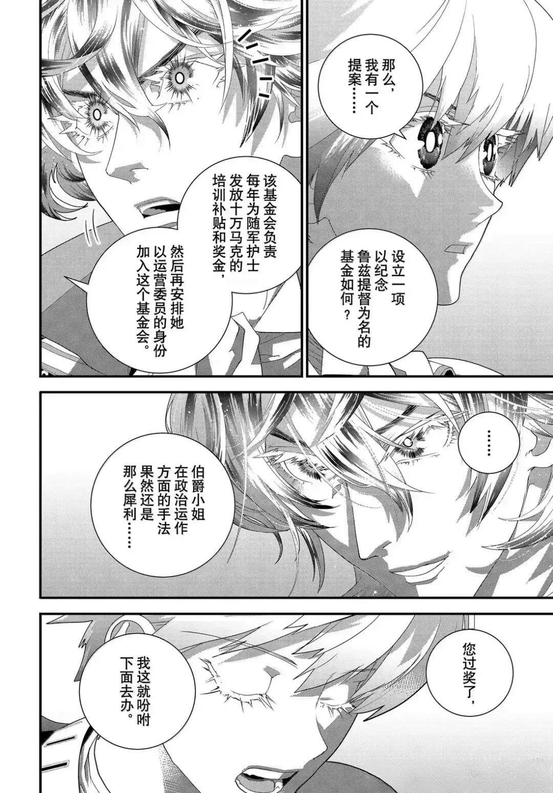 第225话31