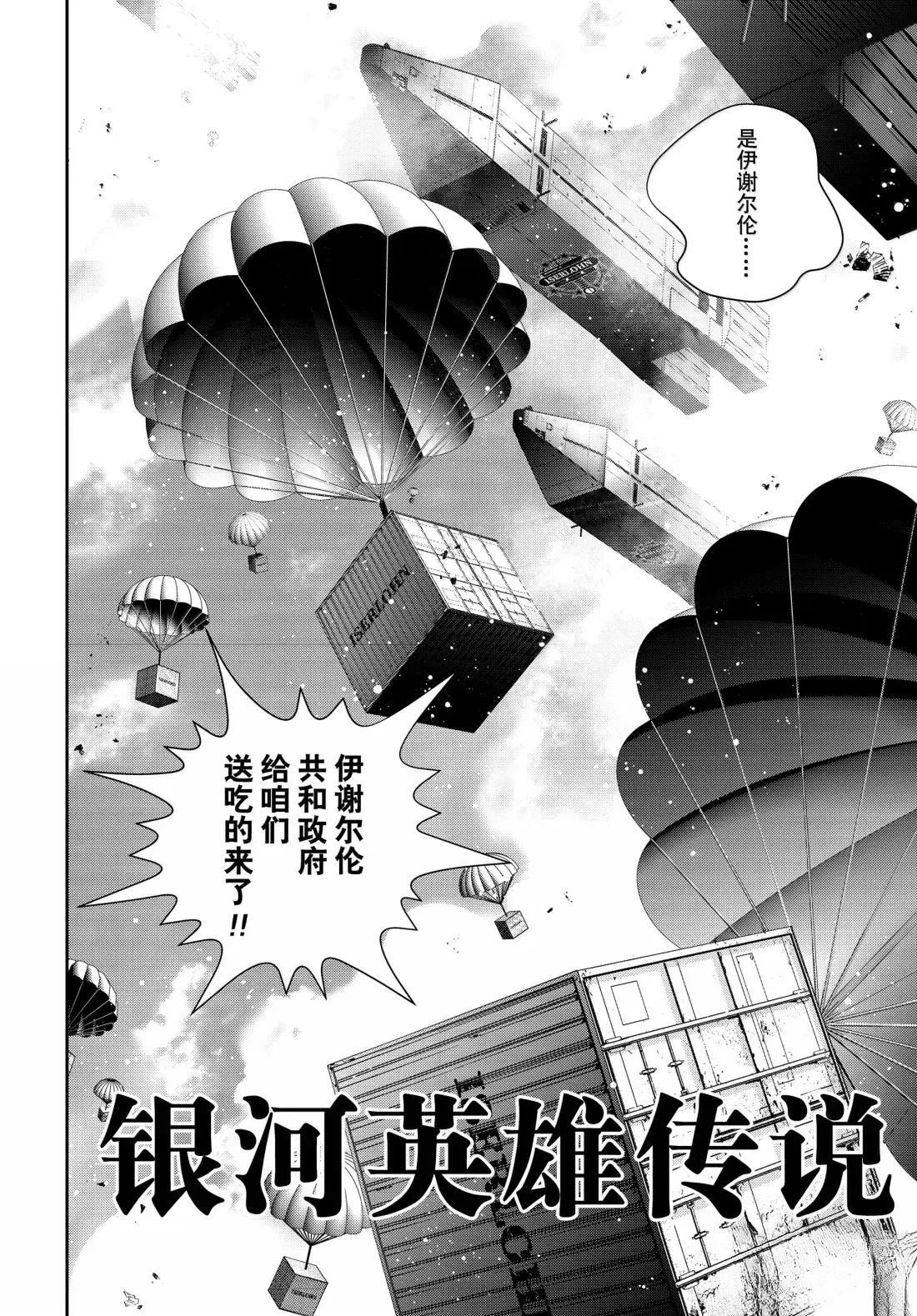 第227话3