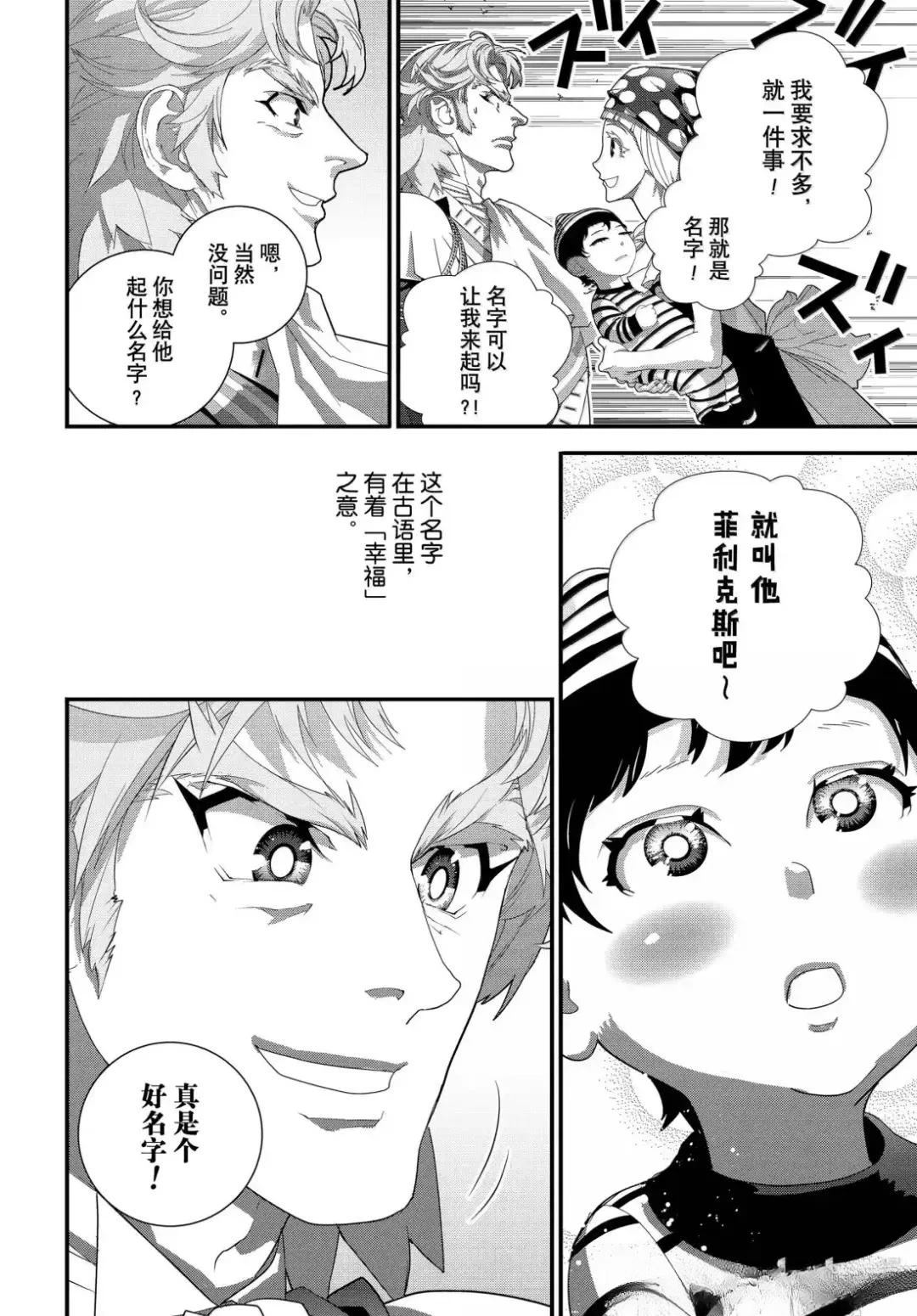 第225话27