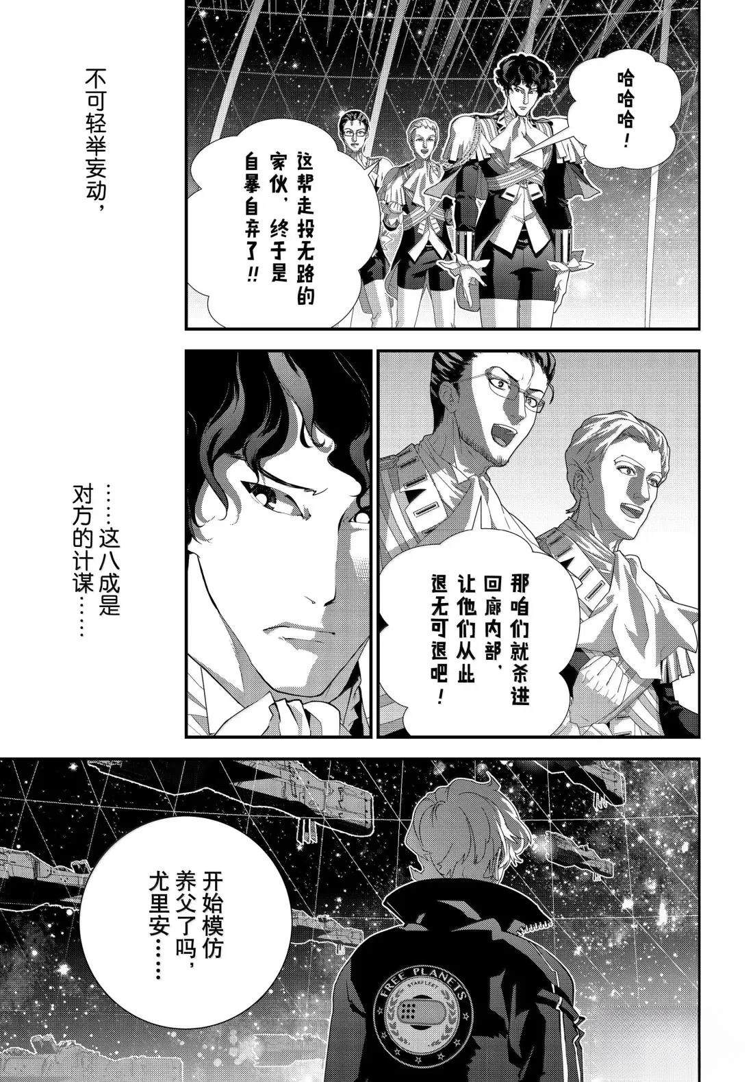 第227话30
