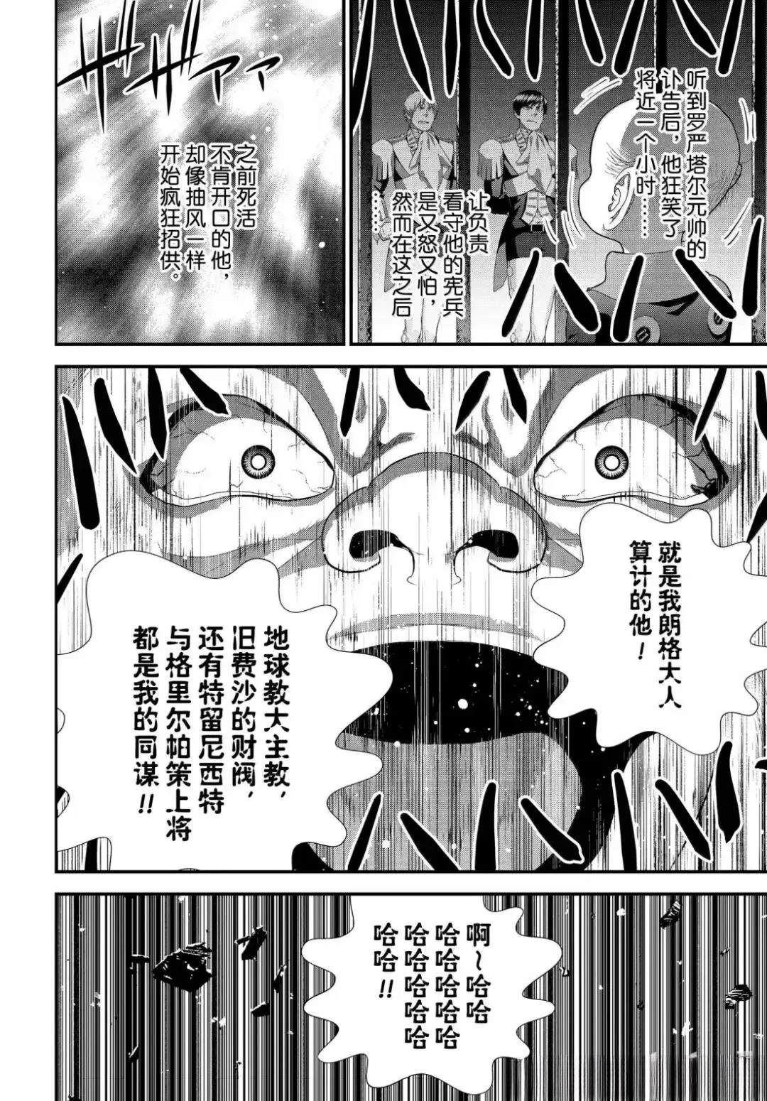 第225话7