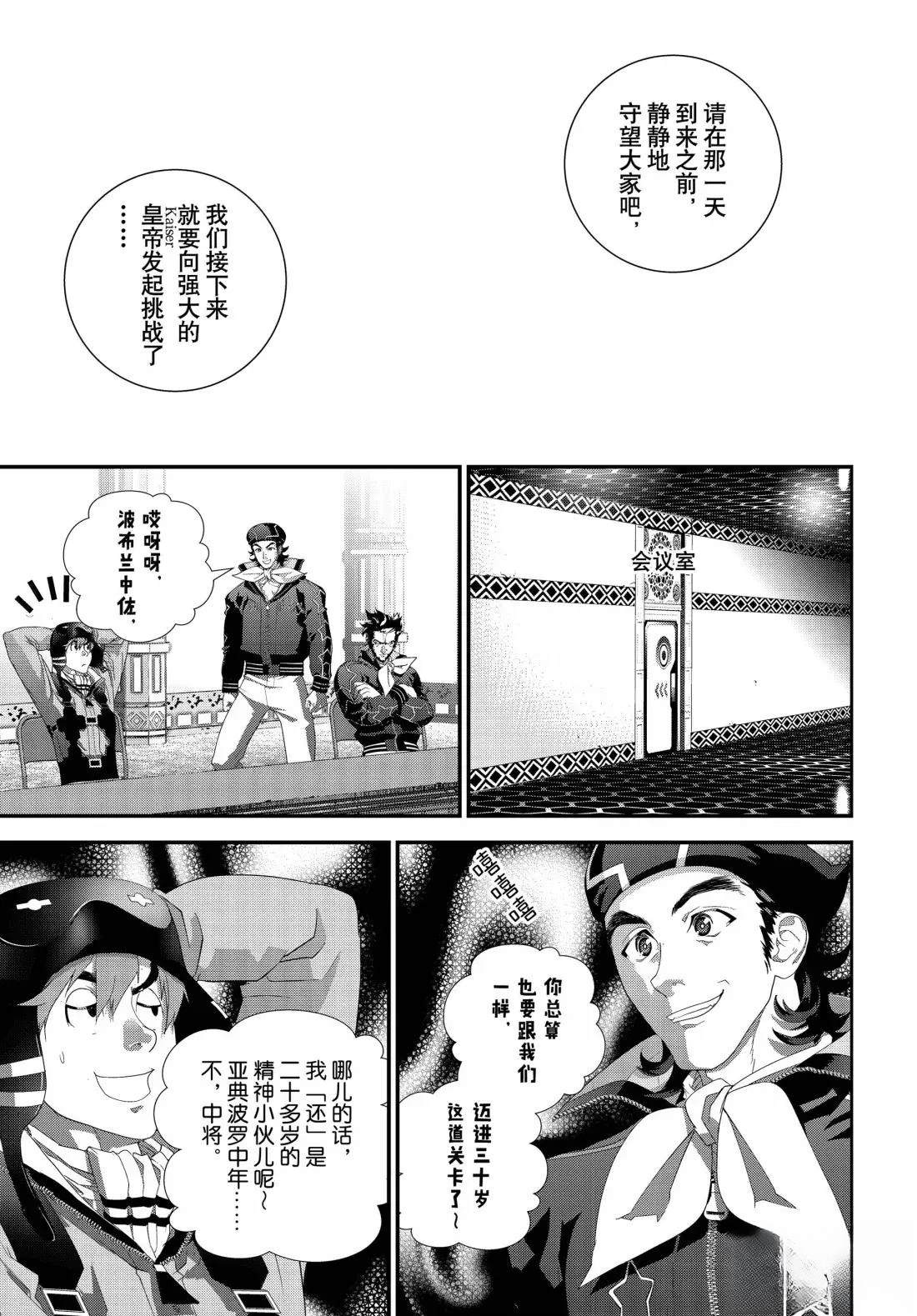 第227话18