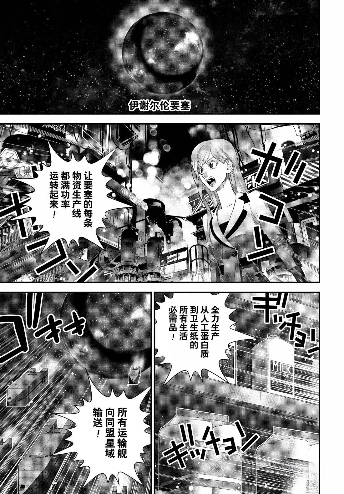 第227话4