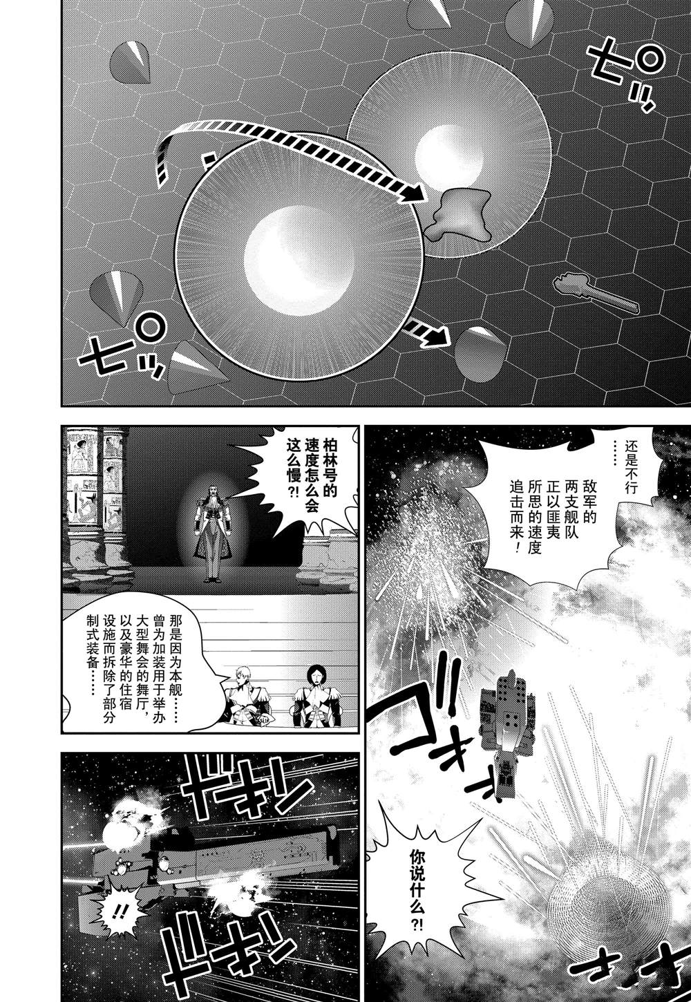 第112话13