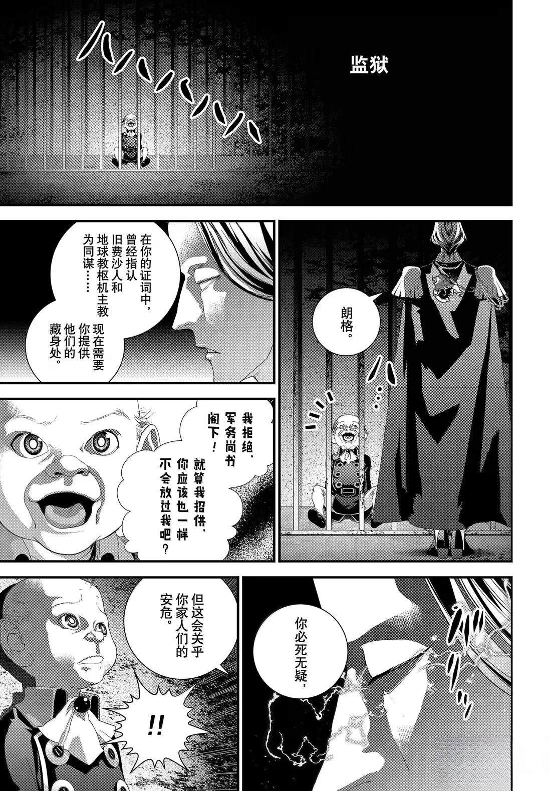 第227话12