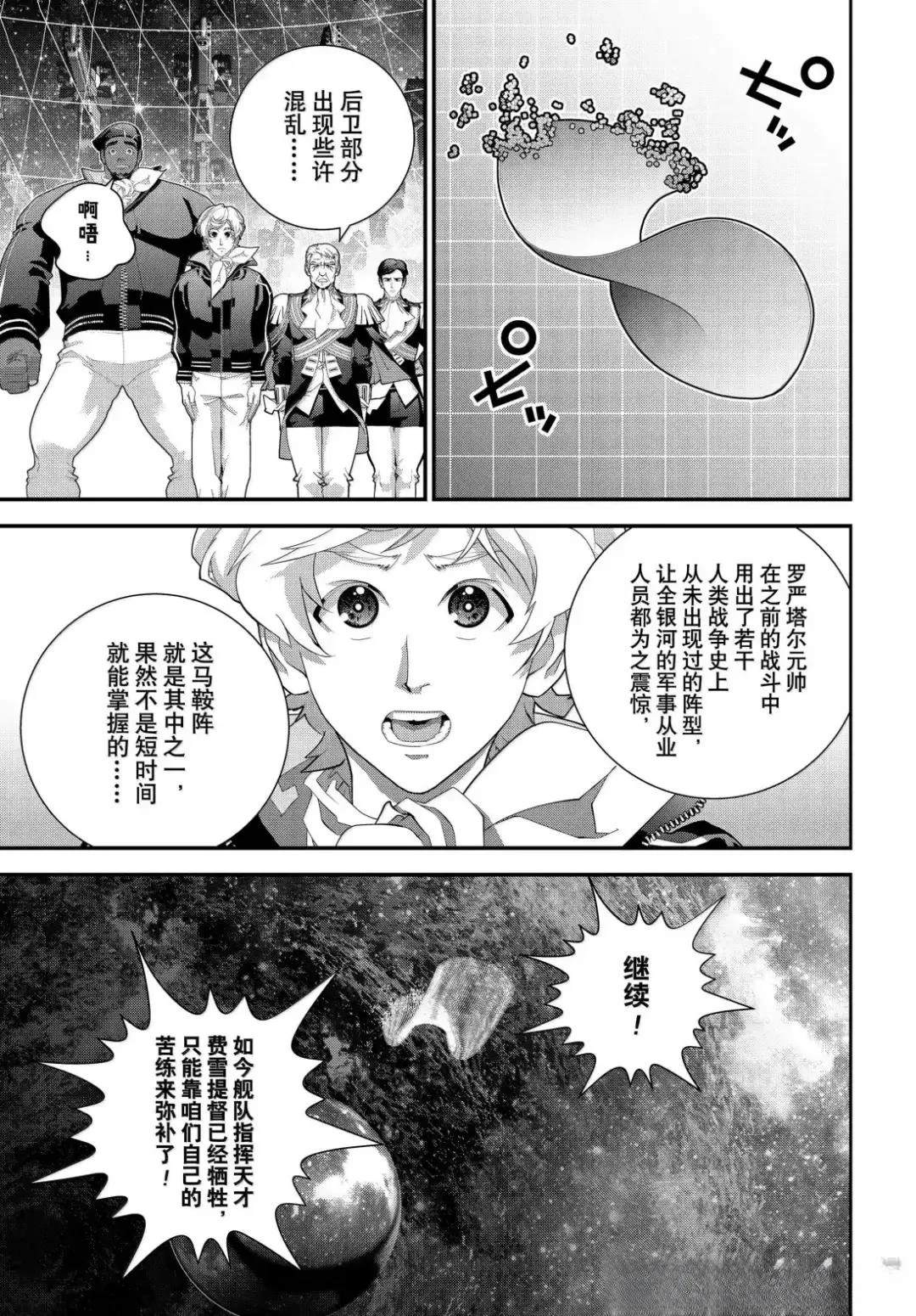 第225话38